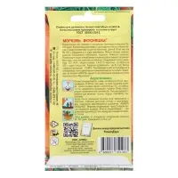 Семена Морковь "Вкусняшка"