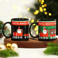 Кружка новогодняя хамелеон Дорого внимание &laquo;Много хорошего!&raquo;, 350 мл