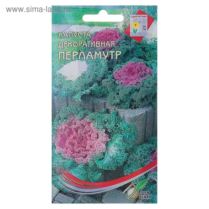 Семена цветов Капуста декоративная "Перламутр" Дом семян, смесь, О,  45 шт
