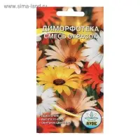 Семена цветов однолетние Диморфотека смесь 0,1