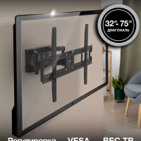 Кронштейн для телевизора GL-N5 32"-75" до 40кг