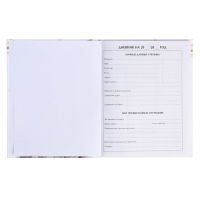 Дневник школьный для 1-11 классов, &laquo;Котенок с розами&raquo;, твёрдая обложка 7БЦ, глянцевая ламинация, 40 листов