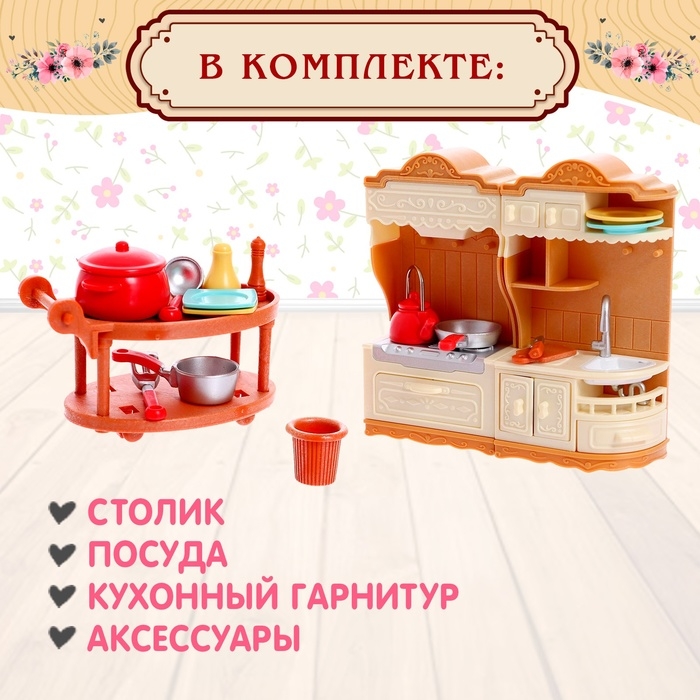 Набор игровой &laquo;Мебель для питомцев&raquo; с аксессуарами