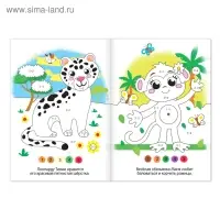 Раскраска детская &laquo;Реши и раскрась&raquo;, 12 стр.