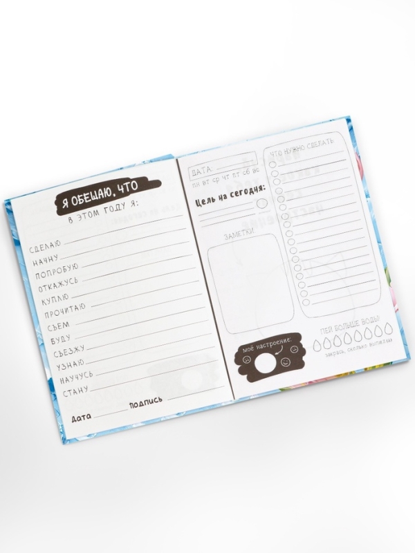 Творческий ежедневник, твердая обложка А5, 120 л "Расцветай"