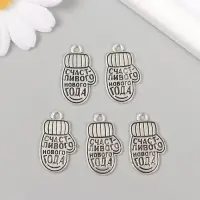 Декор металл для творчества "Варежка - Счастливого нового года" 1,5х2,5 см