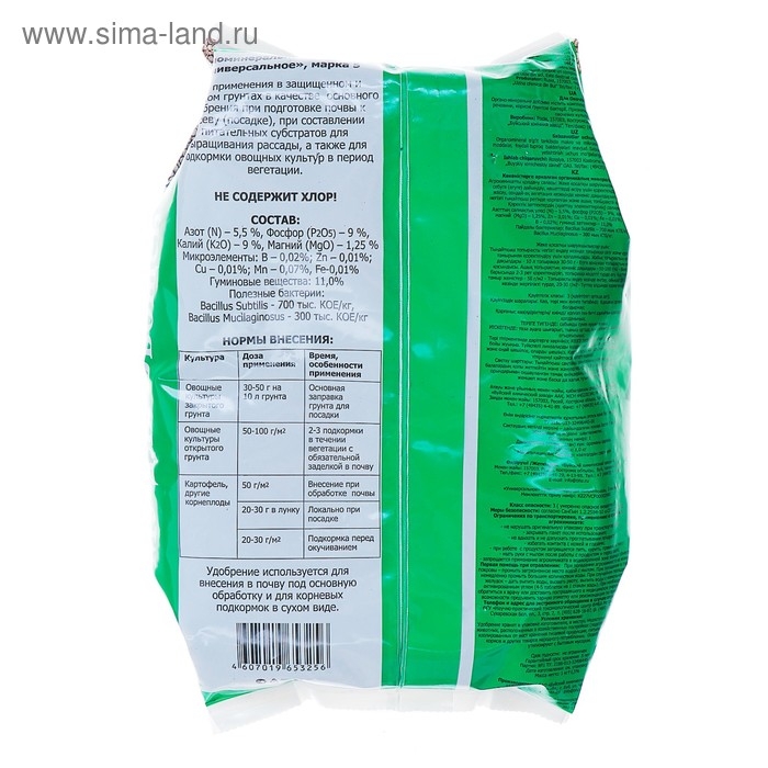 Удобрение органоминеральное для овощей, 1 кг