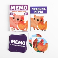 Настольная игра &laquo;Мемо. В мире животных&raquo;, 28 карт, 3+