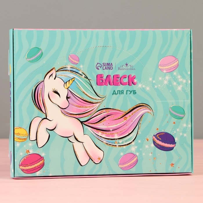 Детский блеск для губ в макаруне &laquo;Единорог&raquo;, МИКС цветов и ароматов, 10 г