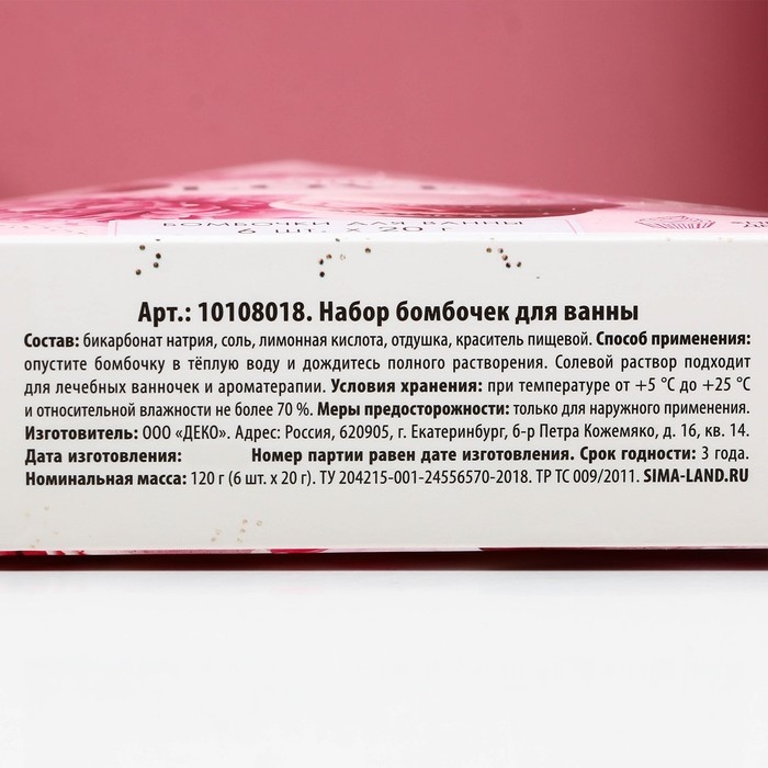 Набор бомбочки для ванны ЧИСТОЕ СЧАСТЬЕ &laquo;С 8 Марта&raquo;, 6х20 г