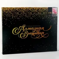 УЦЕНКА Алмазная вышивка полное заполнение "Цветы Вишни", на раме, 40*50 см