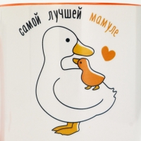 Кружка с ложкой "Самой лучшей мамуле", 350 мл