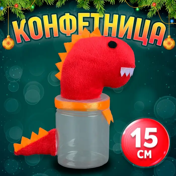 Конфетница &laquo;Динозавр&raquo;, 15 см, цвета МИКС
