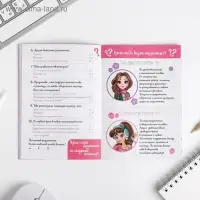 Анкета для девочек А6, 16 листов &laquo;Волшебная анкета&raquo;
