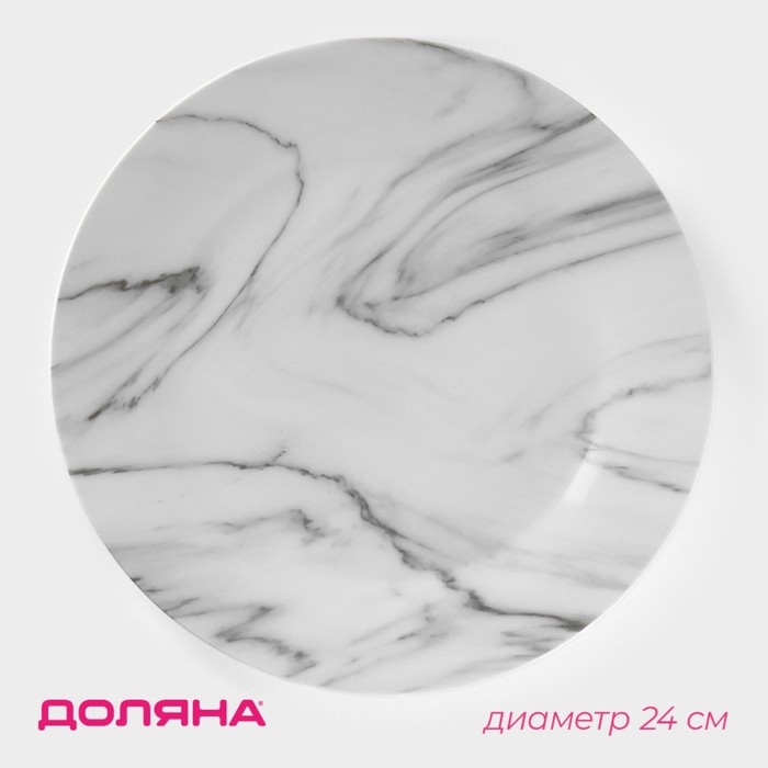 Тарелка керамическая обеденная Доляна &laquo;Мрамор&raquo;, d=24 см, цвет серый