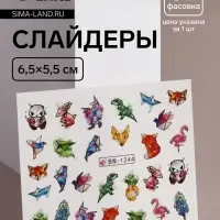 Слайдеры для ногтей &laquo;Акварельная графика&raquo;, разноцветные