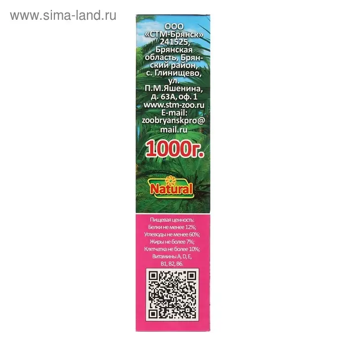 Корм Seven Seeds SUPERMIX для волнистых попугаев, 1 кг