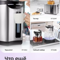 Чайник электрический металлический КТ-6794 - 1.7 л