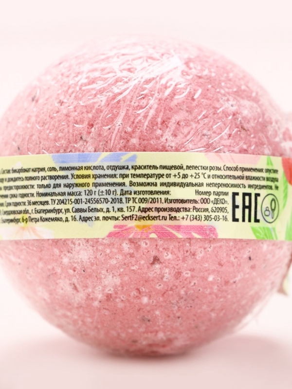 Бомбочка для ванны с лепестками роз &laquo;С 8 Марта!&raquo;, 120 г, ЧИСТОЕ СЧАСТЬЕ