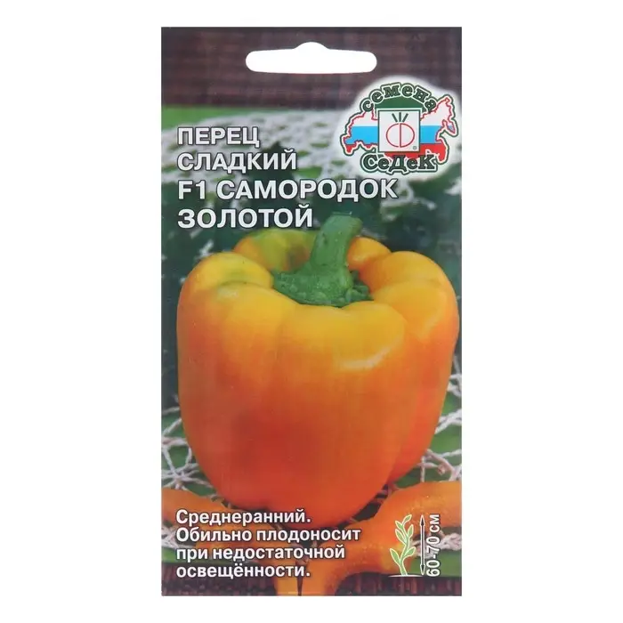 Семена Перец "Самородок золотой F1", 0,1 г