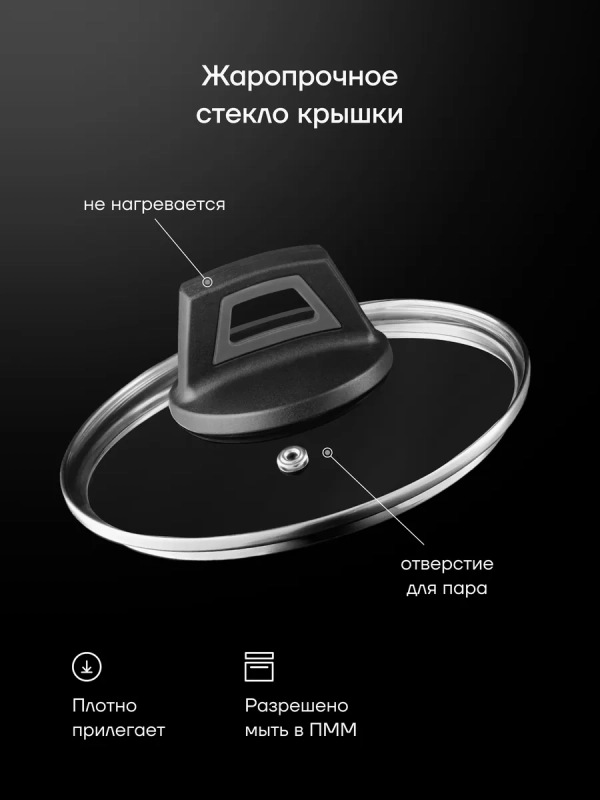 Ковш сотейник со стеклянной крышкой 16 см Graphit-16SP 1,6 л
