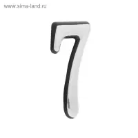 Цифра дверная 7 ТУНДРА, пластиковая, цвет хром, 1 шт.