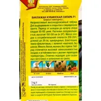 Семена Баклажан Кубинская сигара F1 Мир высокого урожая, Ц/П,7 шт.