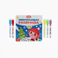 Многоразовая раскраска "Встречаем Новый год", 12 стр., 16х16 см, Малышарики