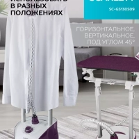 Отпариватель вертикальный высокой мощности SC-GS130S09