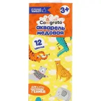 Акварель Calligrata, 12 цветов, без кисти, картон