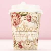 Набор бомбочки для ванны ЧИСТОЕ СЧАСТЬЕ &laquo;Ты прекрасна!&raquo;, 6х20 г