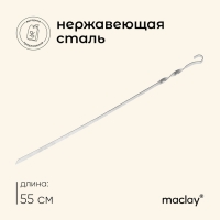 Шампур Maclay, прямой, толщина 1.5 мм, 55&times;1 см