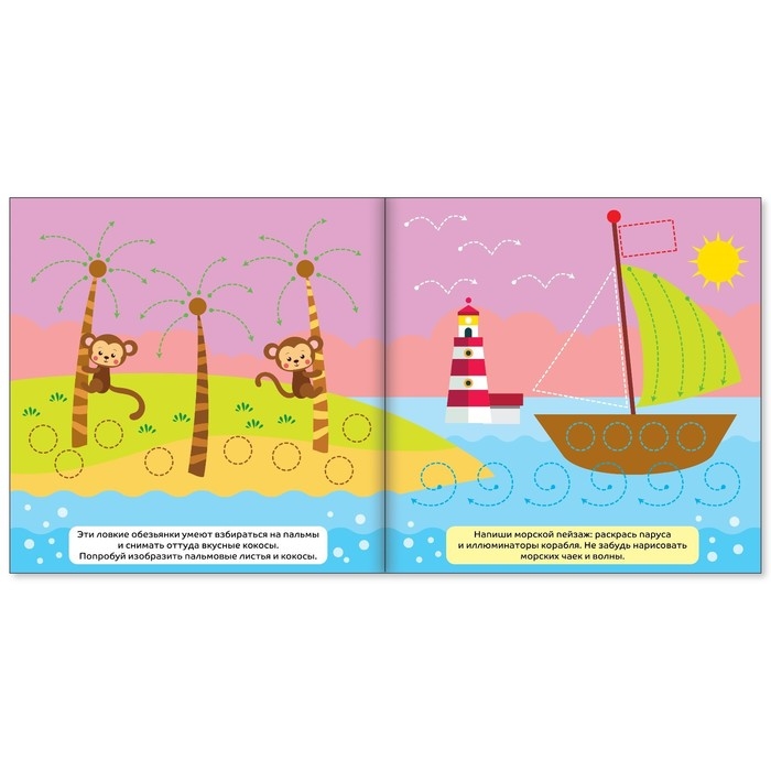 Раскраски набор &laquo;Рисуем пальчиками&raquo;, 4 шт. по 16 стр.