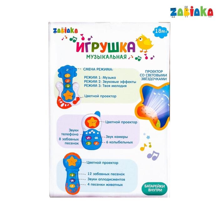 Музыкальная игрушка &laquo;Микрофон&raquo;, световые и звуковые эффекты