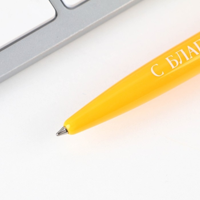 Ручка автоматическая пластик &laquo;Воспитателю, с благодарностью!&raquo; синяя паста, 0.7 мм