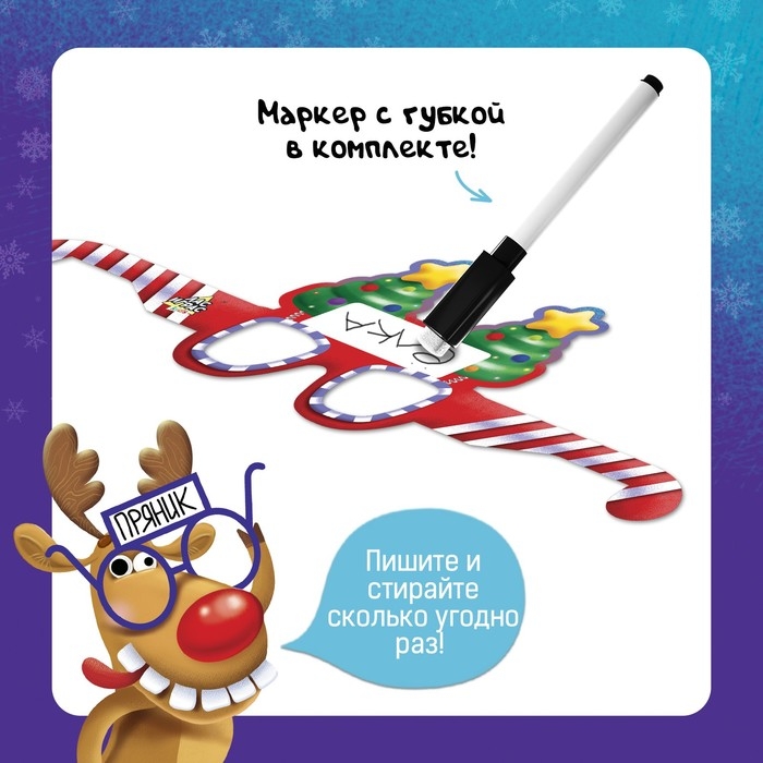 Настольная игра &laquo;Новогодний &laquo;Кто я?&raquo;, от 2 игроков , 10+