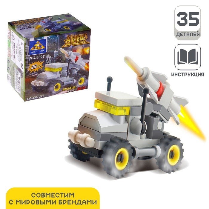 Конструктор &laquo;Машина с ракетой&raquo;, 35 деталей