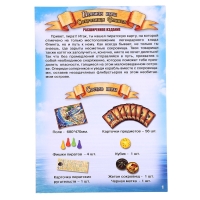 Игра-бродилка &laquo;Сокровища Флинта&raquo;, расширенное издание