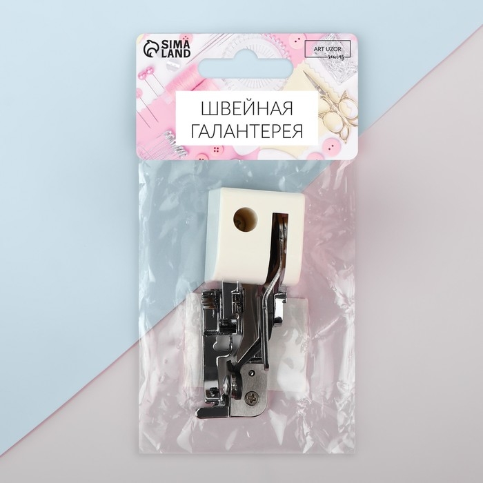 Лапка для швейных машин, для обрезки края, с боковым ножом, 7,3 &times; 3,5 &times; 2,8 см