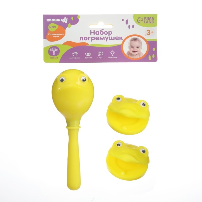 Набор погремушек &laquo;Лягушата: кастаньеты + перкуссионный маракас, 3 шт., цвет желтый, Крошка Я