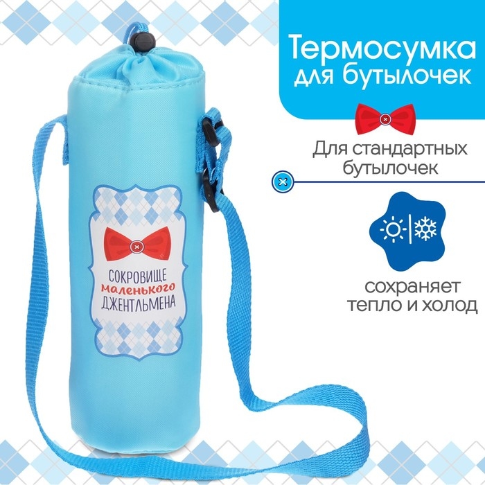 Термо-чехол &laquo;Маленький джентльмен&raquo; для бутылочки 250 мл