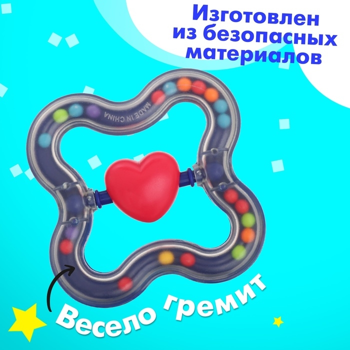 Погремушка детская &laquo;Сердечко&raquo;