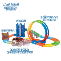 Автотрек &laquo;Магический Трек&raquo;, гибкий, светится в темноте, 133 детали, лифт, мёртвая петля