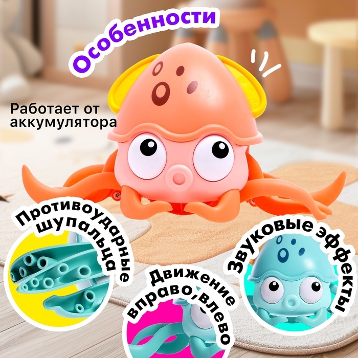 Каталка музыкальная &laquo;Осьминог&raquo;, свет, звук, цвет оранжевый