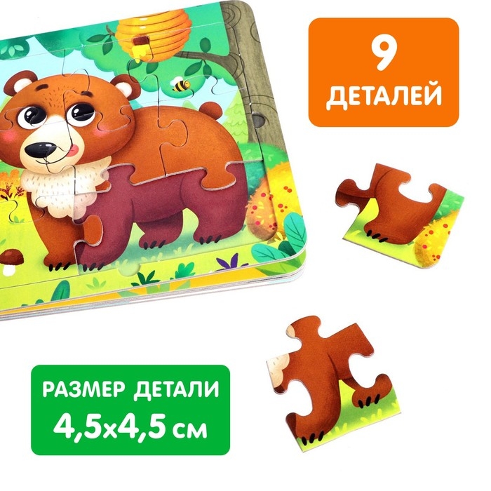 Книга картонная &laquo;Животные нашей планеты&raquo;, 12 стр., с пазлами 5 шт.