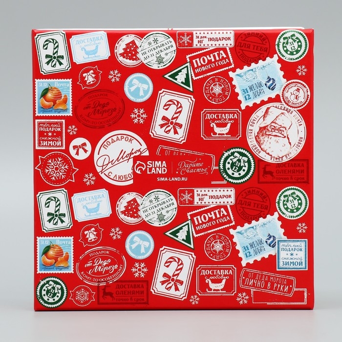 Коробка подарочная &laquo;Новогодняя почта&raquo;, 16 х 16 х 9 см, Новый год