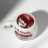 Кружка керамическая &laquo;Печенье&raquo;, 300 мл, цвет белый