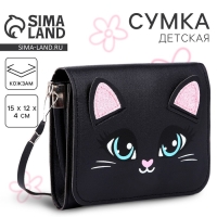 Сумка детская NAZAMOK &laquo;Котик&raquo; с клапаном