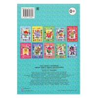 Сделай своего чудика &laquo;Каруселькина&raquo;, книга с наклейками