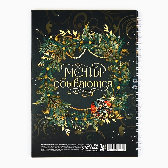 Кольцо с предсказанием новогоднее &laquo;Дружба&raquo;, на Новый год, 8 х 3 см